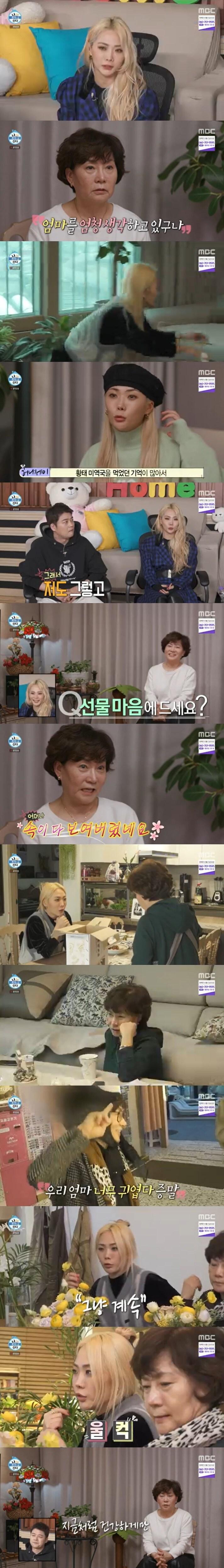 본문 이미지 - MBC '나 혼자 산다' 방송 화면 캡처 ⓒ 뉴스1