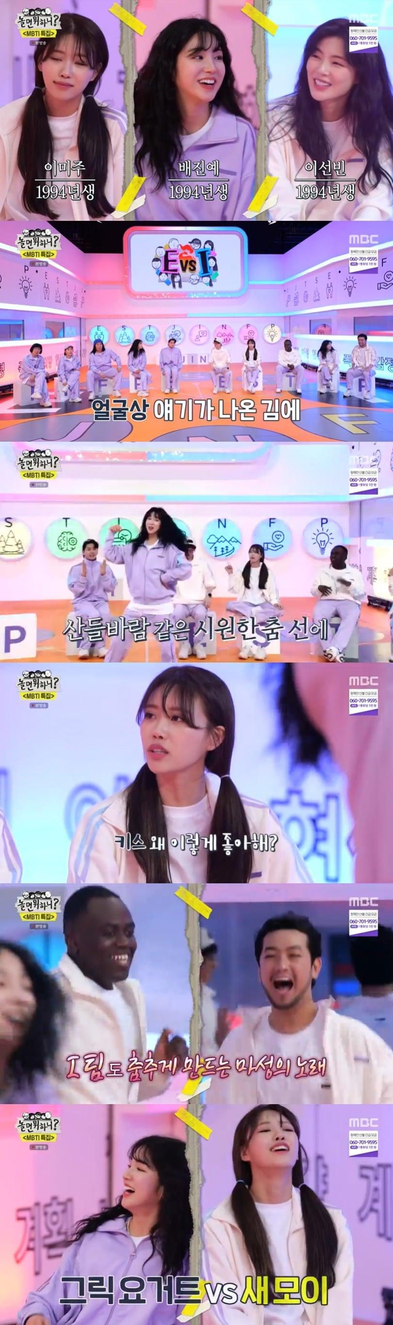 본문 이미지 - '놀면 뭐하니?' 캡처 ⓒ 뉴스1