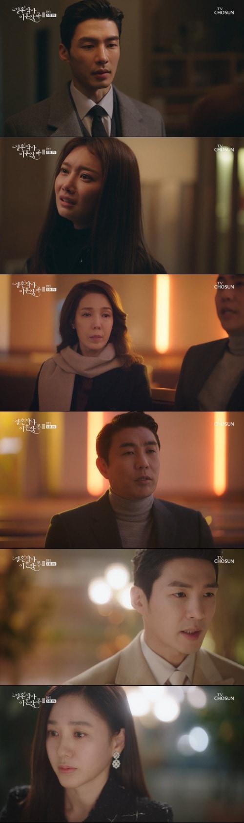 본문 이미지 - TV조선 '결혼작사 이혼작곡3' 방송 화면 캡처 ⓒ 뉴스1