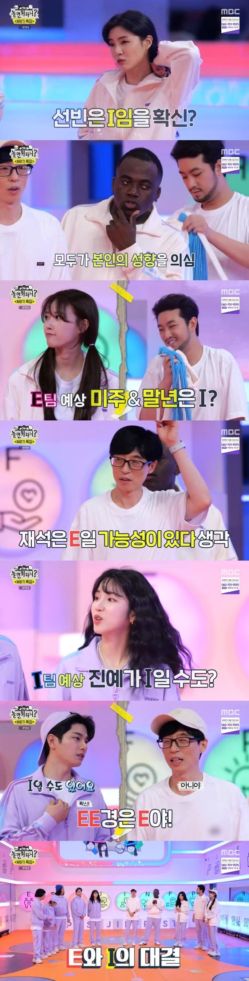 본문 이미지 - '놀면 뭐하니?' 캡처 ⓒ 뉴스1