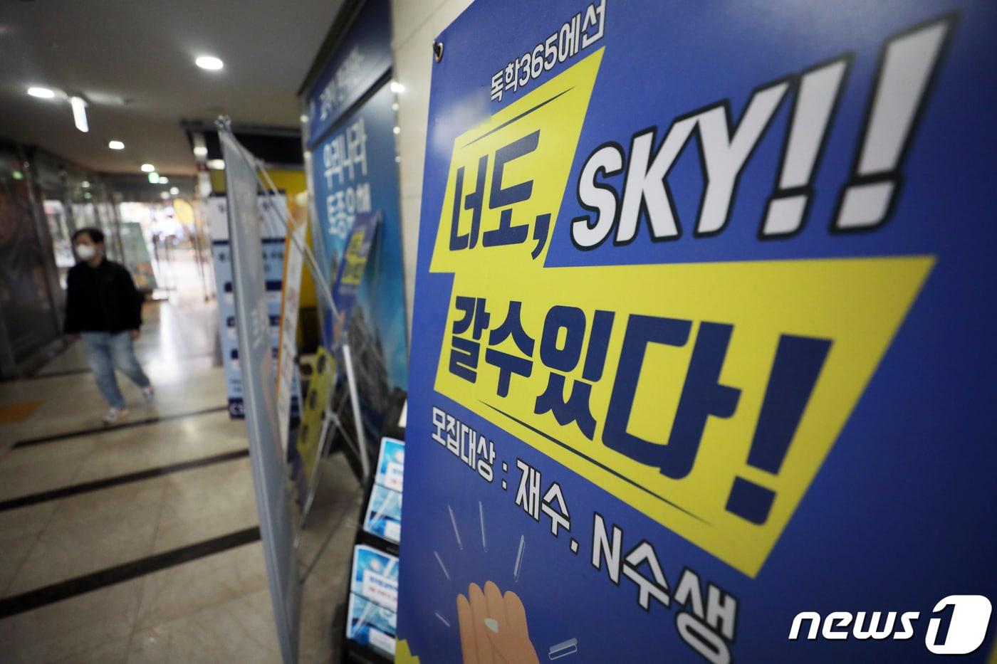 서울시내 학원가의 모습. /뉴스1DB ⓒ News1 황기선 기자