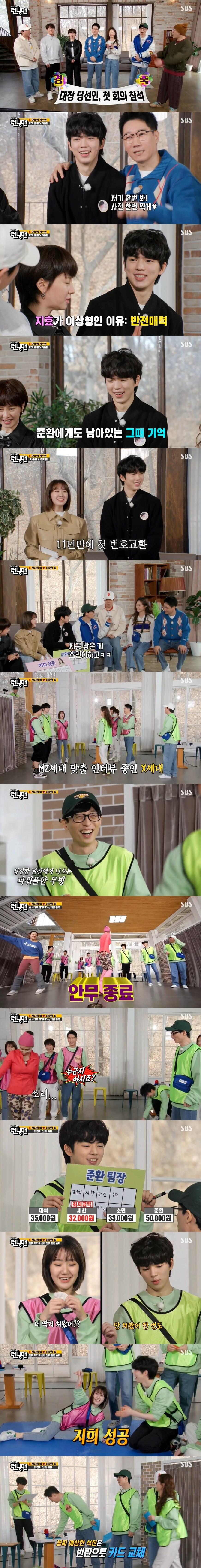 본문 이미지 - SBS 방송화면 갈무리 ⓒ 뉴스1