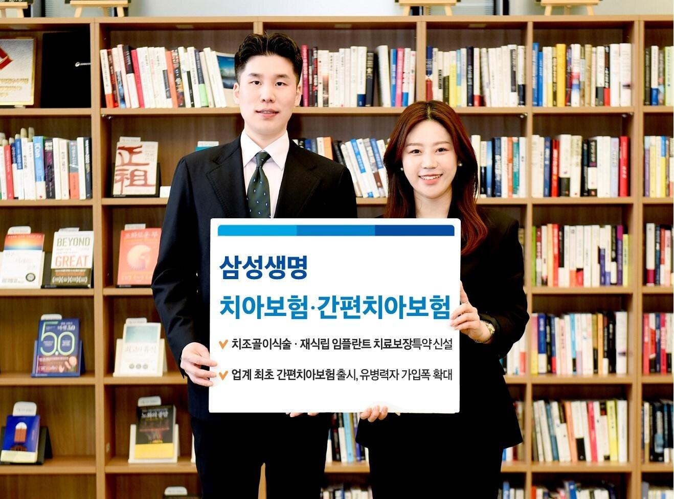 본문 이미지 - (삼성생명 제공)/뉴스1