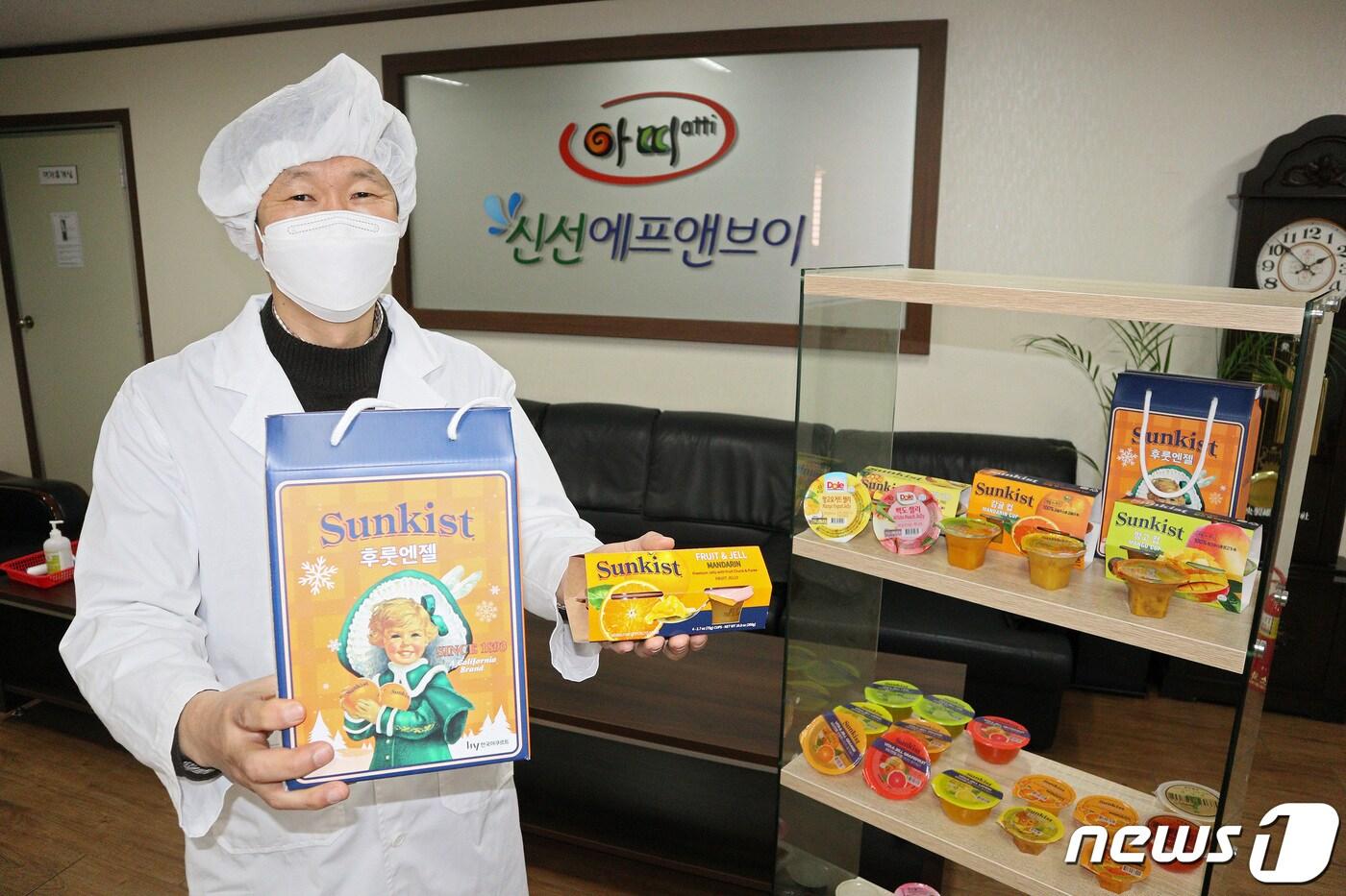 신선에프앤브이 직원이 썬키스트 과일젤리 제품을 들어 보이고 있다(산청군 제공)ⓒ 뉴스1