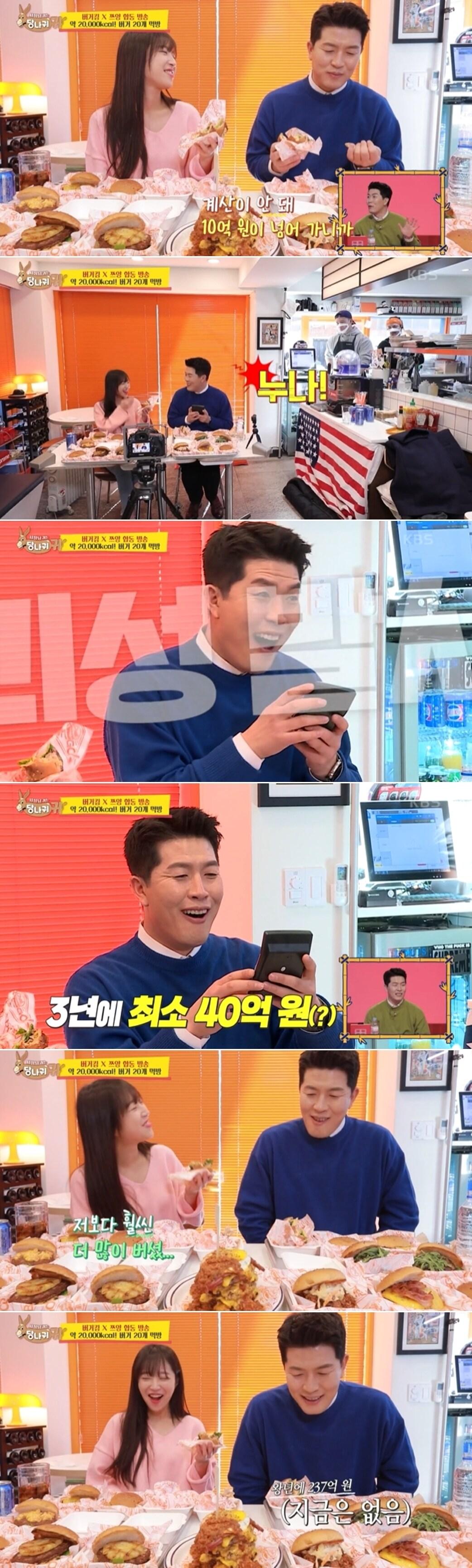 본문 이미지 - KBS 2TV 예능 프로그램 '사장님 귀는 당나귀 귀' 방송 화면 갈무리 ⓒ 뉴스1