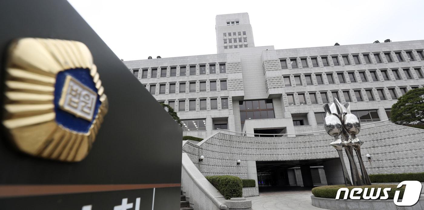  서울 서초구 대법원 모습. 2022.3.14/뉴스1 ⓒ News1 김명섭 기자