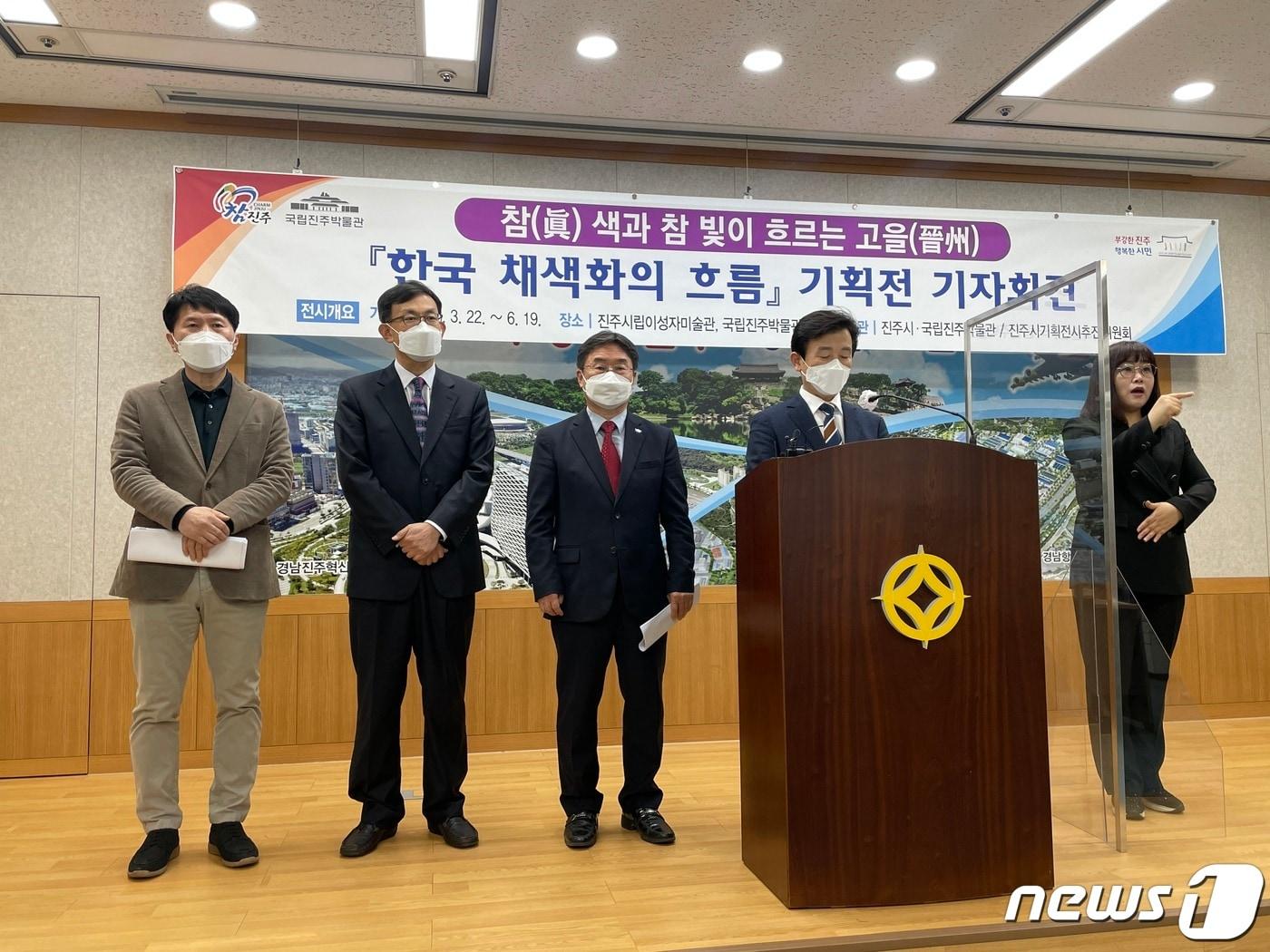 본문 이미지 - 조규일 진주시장이 14일 진주시청 브리핑룸에서 기자회견을 열고 '한국 채색화의 흐름' 기획전 계획을 발표하고 있다. 2022.3.14 ⓒ 뉴스1 한송학기자