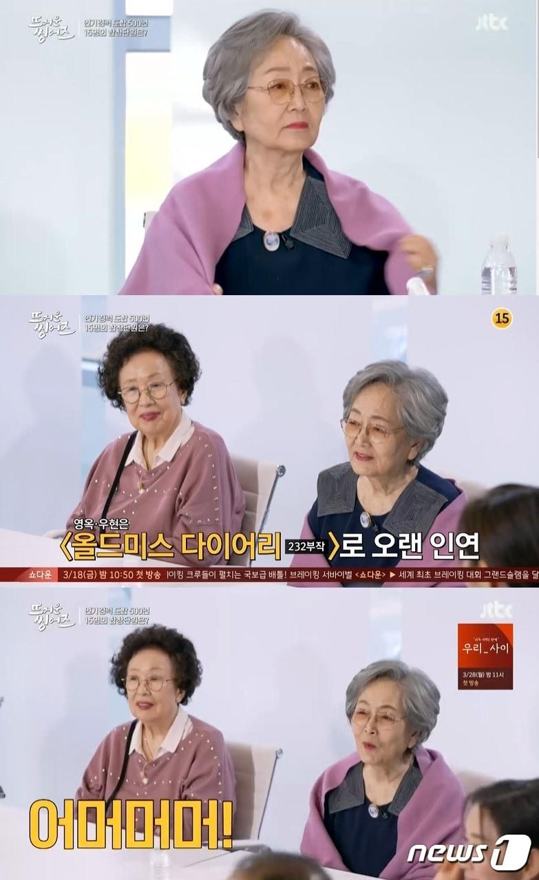 본문 이미지 - JTBC '뜨거운 씽어즈' 방송 화면 캡처 ⓒ 뉴스1