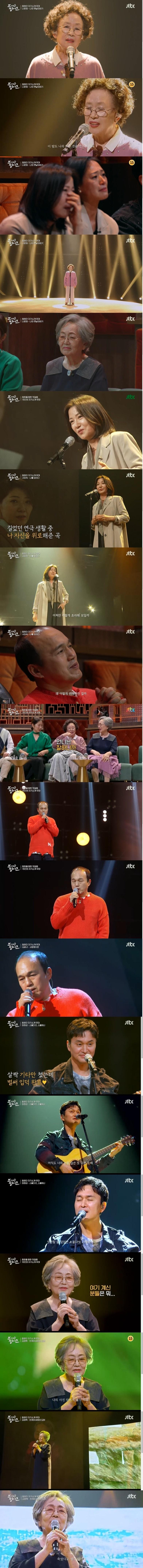 본문 이미지 - JTBC '뜨거운 씽어즈' 방송 화면 캡처 ⓒ 뉴스1