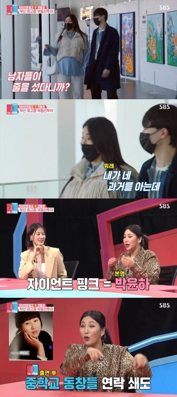 본문 이미지 - SBS '동상이몽2' ⓒ 뉴스1