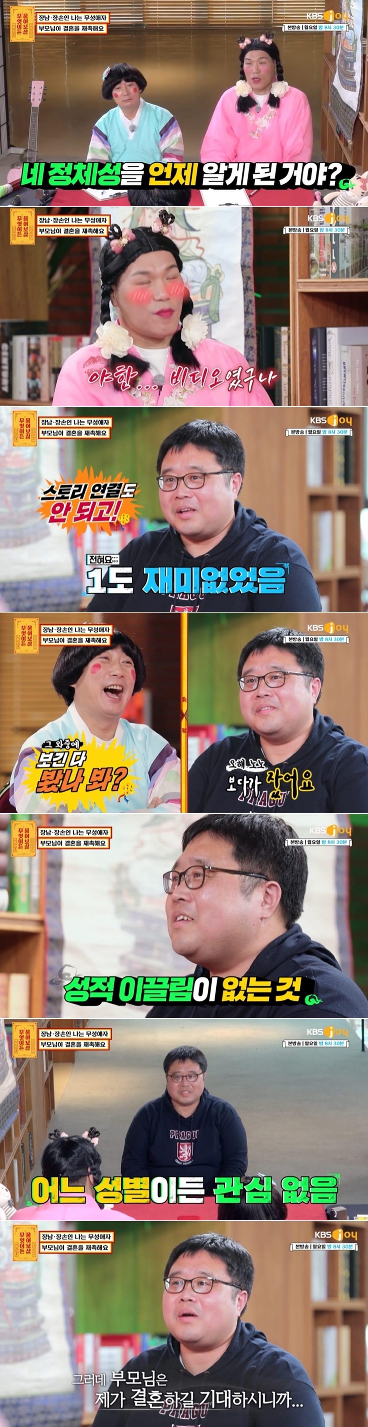 본문 이미지 - KBS Joy 예능프로그램 '무엇이든 물어보살' 방송 화면 갈무리 ⓒ 뉴스1