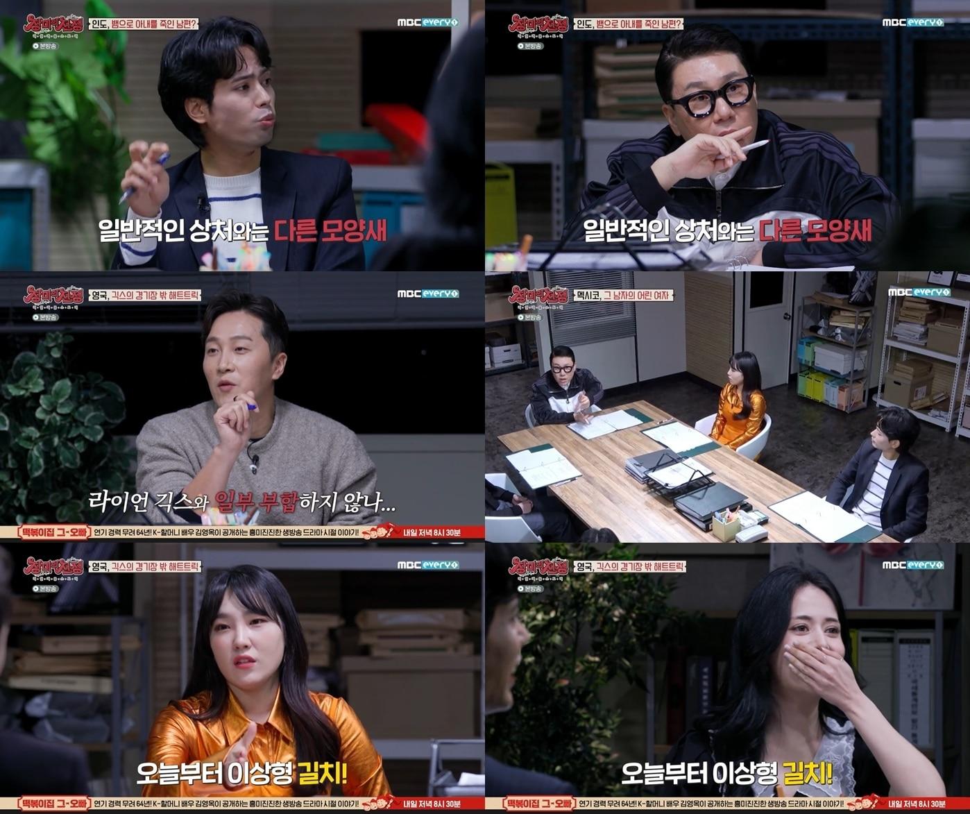 본문 이미지 - MBC에브리원 ⓒ 뉴스1