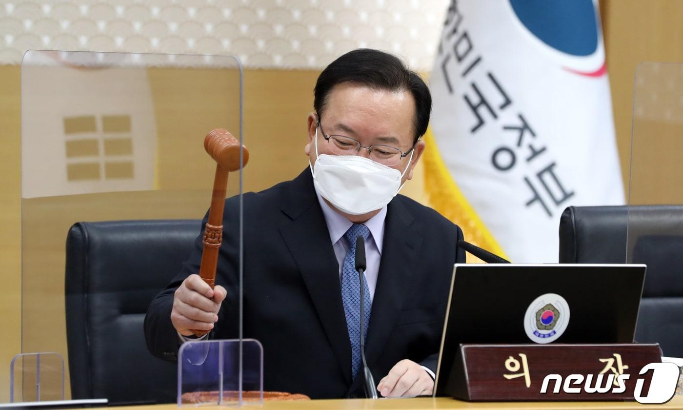본문 이미지 - 김부겸 국무총리가 15일 정부세종청사에서 열린 국무회의를 주재하며 의사봉을 두드리고 있다. 2022.3.15/뉴스1 ⓒ News1 김기남 기자