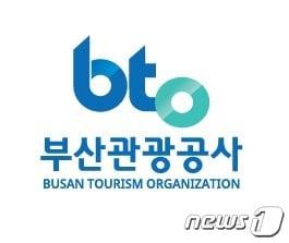 본문 이미지 - 부산관광공사 CI.(부산관광공사 제공) ⓒ 뉴스1