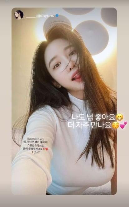 본문 이미지 - 배우 조현 인스타그램 갈무리 ⓒ 뉴스1