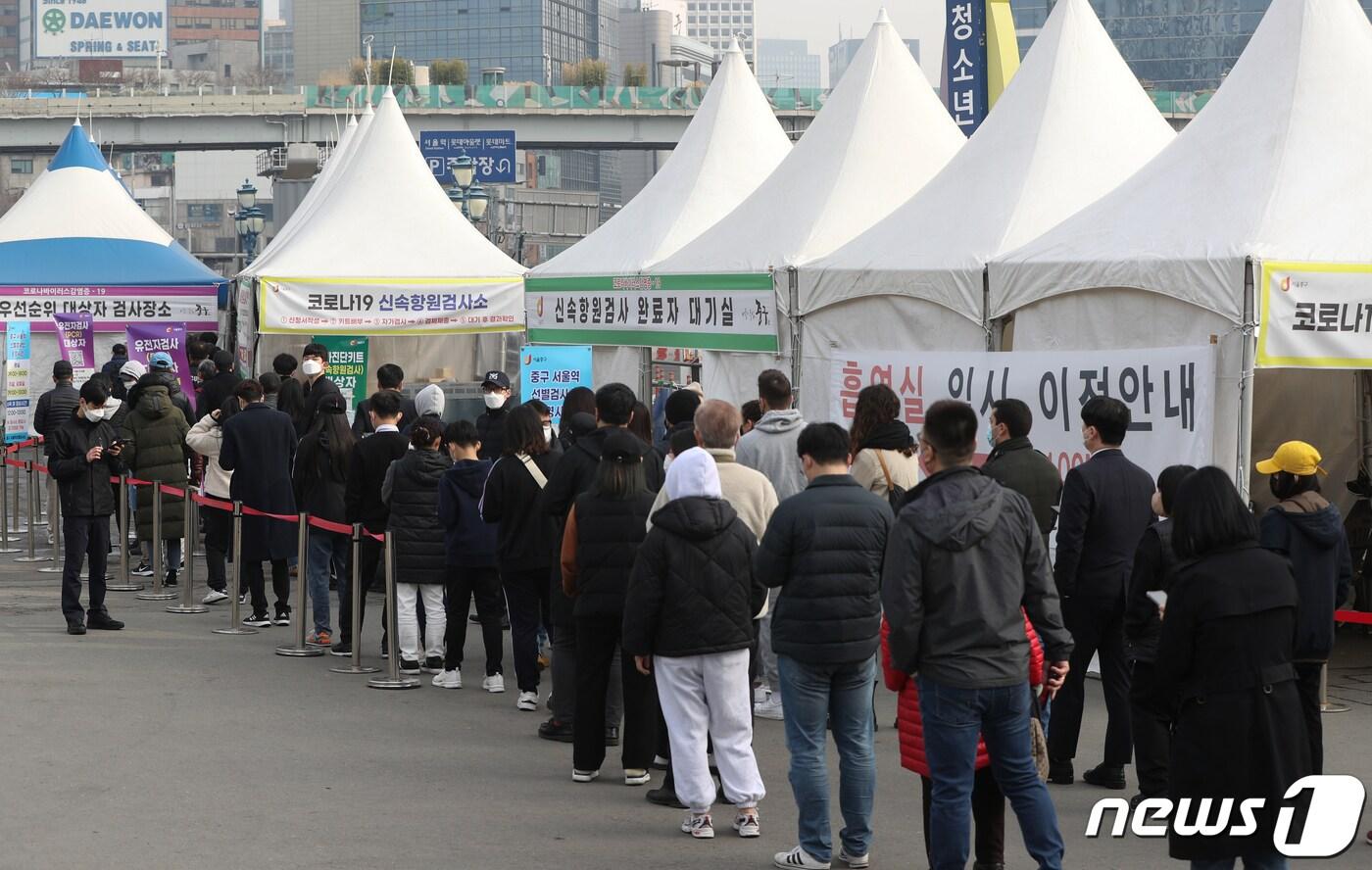 본문 이미지 - 16일 오전 서울역 선별진료소에서 시민들이 신종 코로나바이러스 감염증(코로나19) 신속항원검사를 받기 위해 줄을 서 있다. 이날 0시 기준 코로나19 신규 확진자는 40만 741명 발생해 처음으로 40만 명 선을 넘어섰다. 2022.3.16/뉴스1 ⓒ News1 신웅수 기자