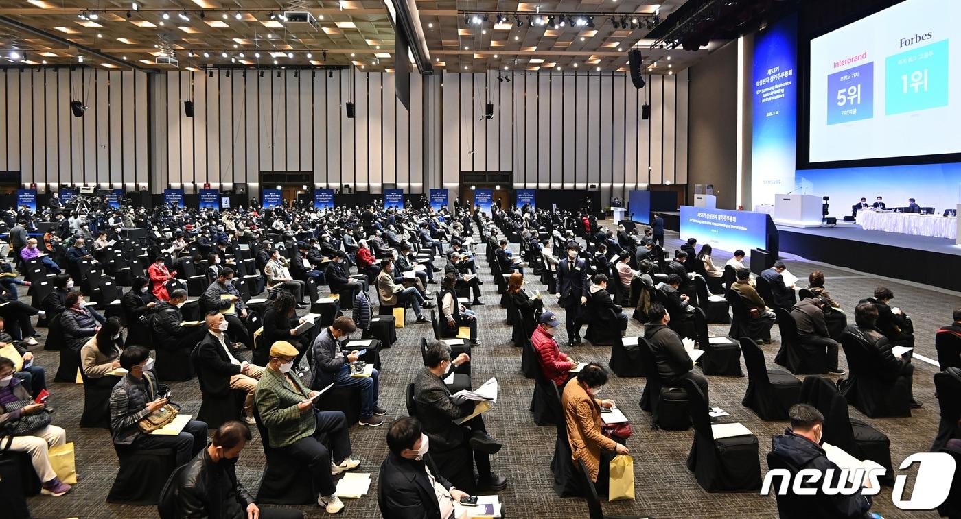 본문 이미지 - 16일 오전 경기 수원 영통구 수원컨벤션센터에서 제53기 삼성전자 정기주주총회가 진행되고 있다. 2022.3.16 ⓒ 뉴스1 김영운 기자