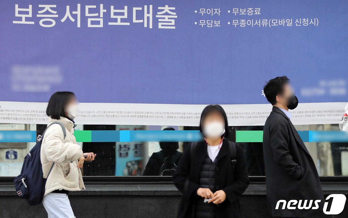 본문 이미지 - 16일 서울시의 한 은행 외벽에 부동산 담보대출 등 대출 안내 현수막이 걸려있다(자료사진) 2022.3.16/뉴스1 ⓒ News1 장수영 기자