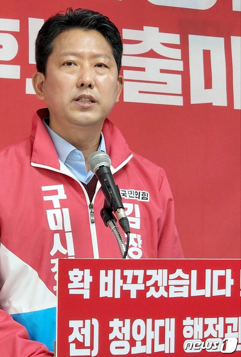본문 이미지 - 김장호 구미시장 예비후보/ⓒ 뉴스1