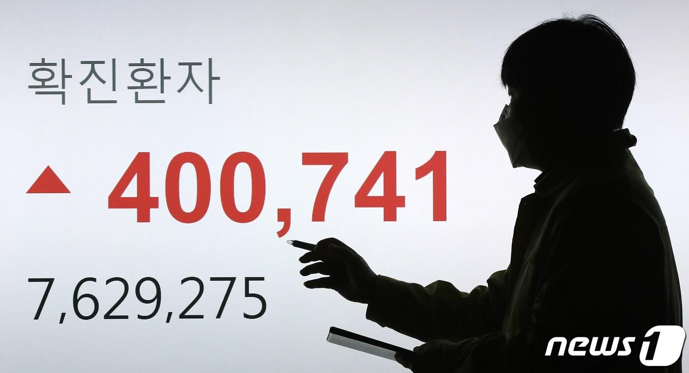 신종 코로나바이러스 감염증(코로나19) 신규 확진자수가 사상 첫 40만명대를 돌파한 16일 오전 서울 송파구청에서 구청 관계자들이 일일 신규 확진자 수를 점검하고 있다.  ⓒ News1 민경석 기자