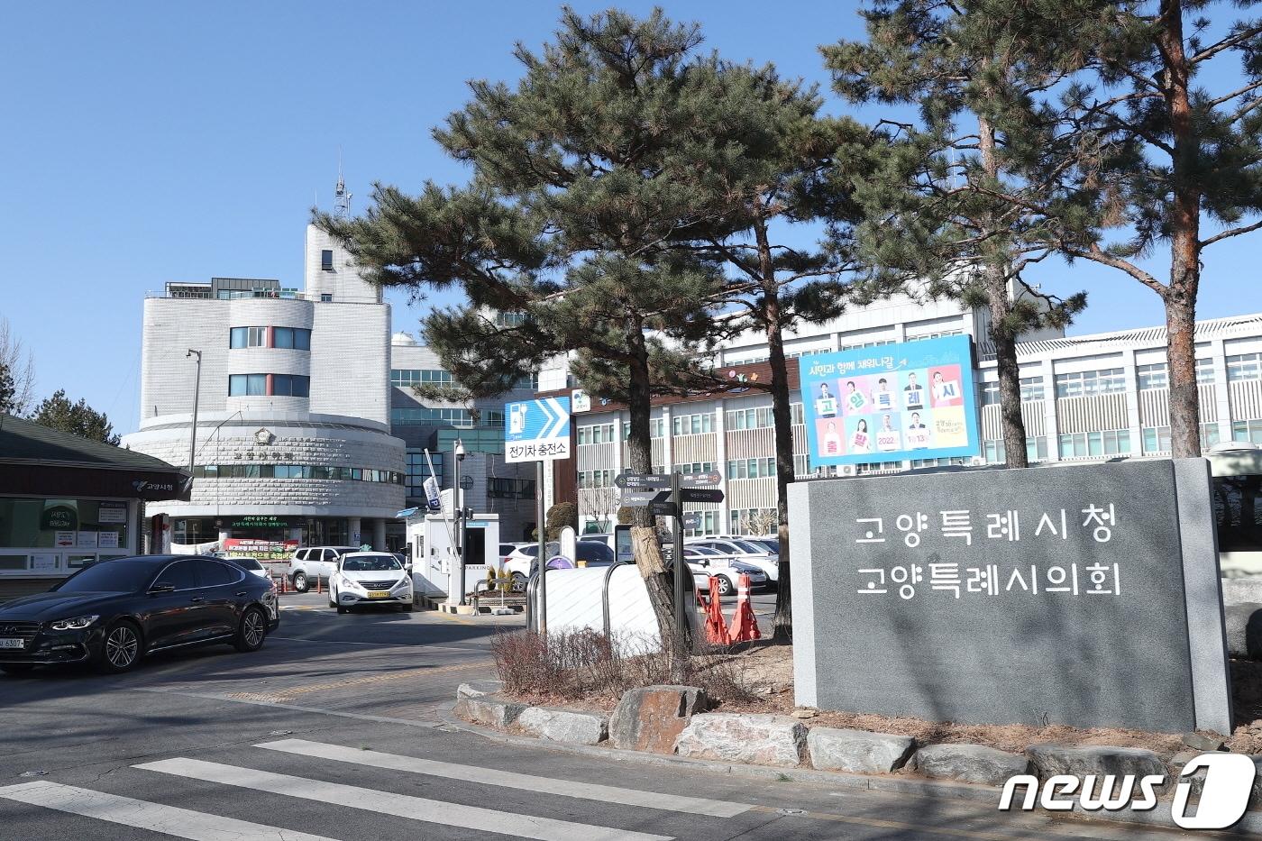 본문 이미지 - 경기 고양시는 올해 고양시청사 ⓒ 뉴스1