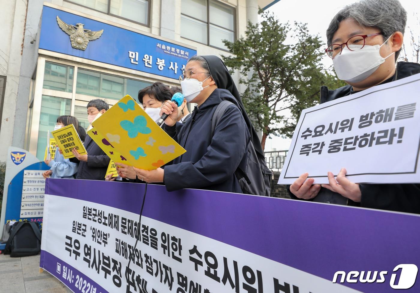 본문 이미지 - 천주교 여자수도회 장상연합회의 조경자 마리 가르멜 수녀가 16일 서울 종로경찰서 앞에서 열린 '일본군 성노예제 문제해결을 위한 수요시위 방해 및 일본군 위안부 피해자와 참가자 명예훼손과 모욕에 대한 극우 역사부정 단체 고소·고발 기자회견'에서 회견문을 낭독하고 있다.  2022.3.16/뉴스1 ⓒ News1 안은나 기자