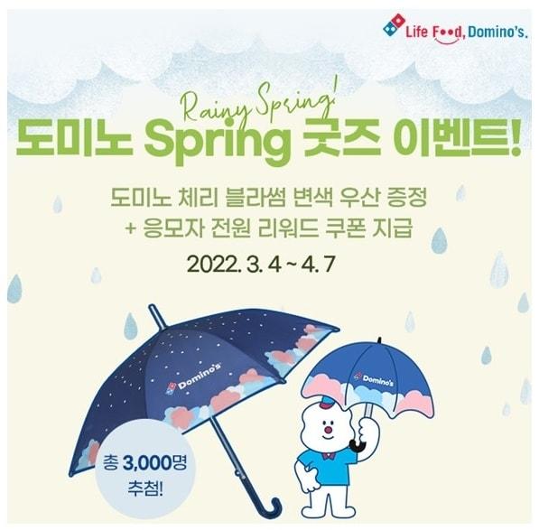 본문 이미지 - (도미노피자 제공)ⓒ 뉴스1