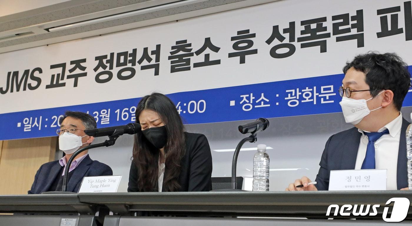 16일 서울시 종로구 변호사회관에서 열린 'JMS 교주 정명석 출소 후 성폭력 피해자 기자회견'에서 영국 국적 외국인 피해자 메이플(Yip Maple Ying Tung Huen)씨가 발언을 하던 중 중 괴로워하고 있다. 2022.3.16/뉴스1 ⓒ News1 장수영 기자