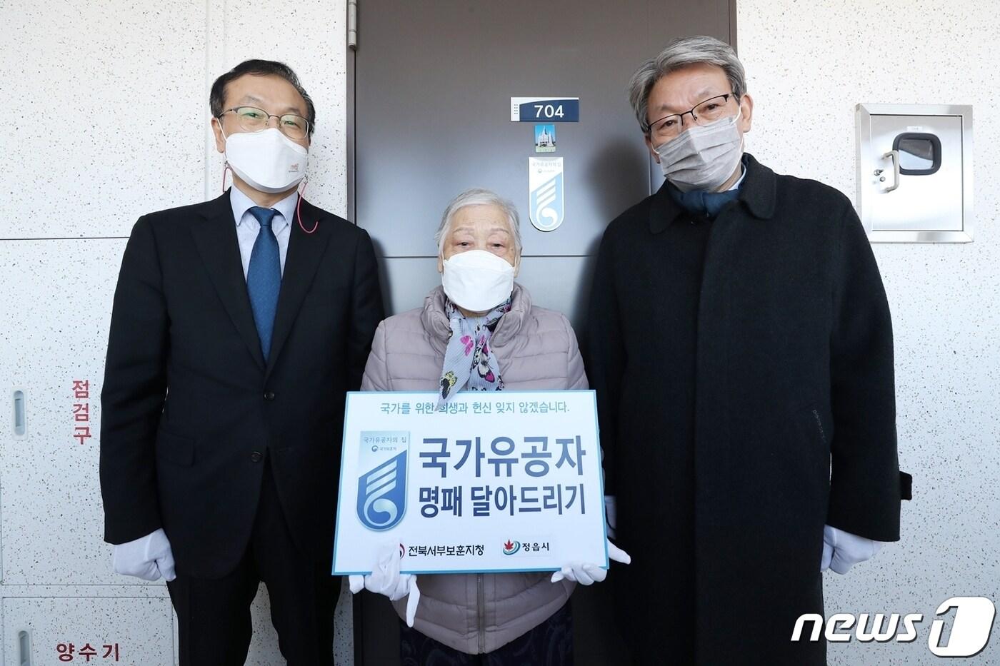 본문 이미지 - 전북 정읍시가 국가유공자 호국보훈수당을 인상하고 국가유공자 예우와 지원을 강화한다.  정읍시 국가유공자 명패달아드리기(자료사진)  ⓒ 뉴스1