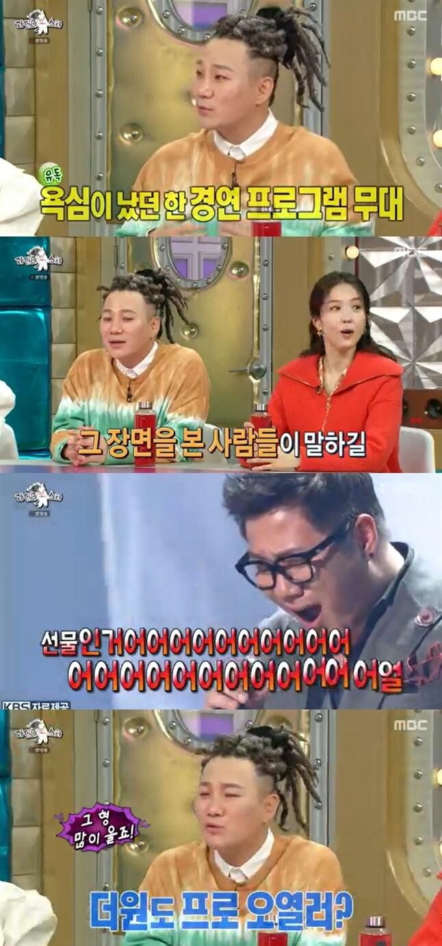 본문 이미지 - MBC '라디오스타' 방송 화면 캡처 ⓒ 뉴스1