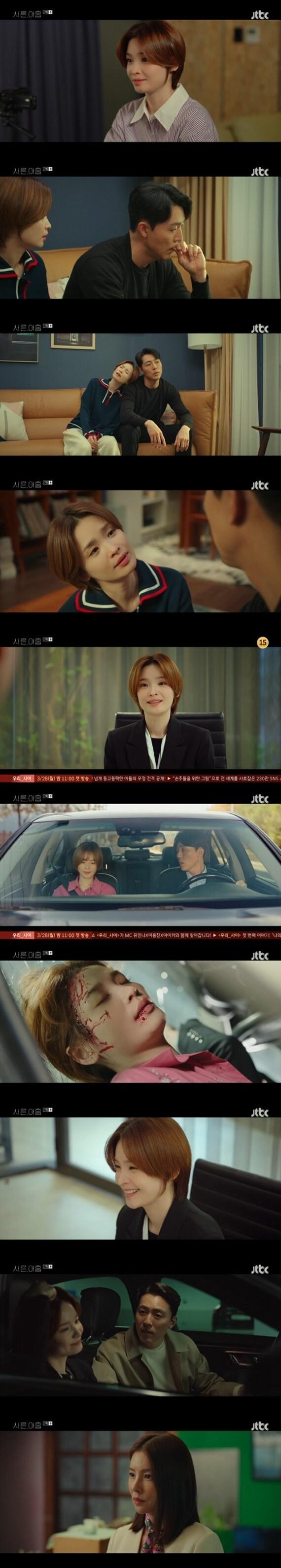 본문 이미지 - JTBC '서른, 아홉' ⓒ 뉴스1