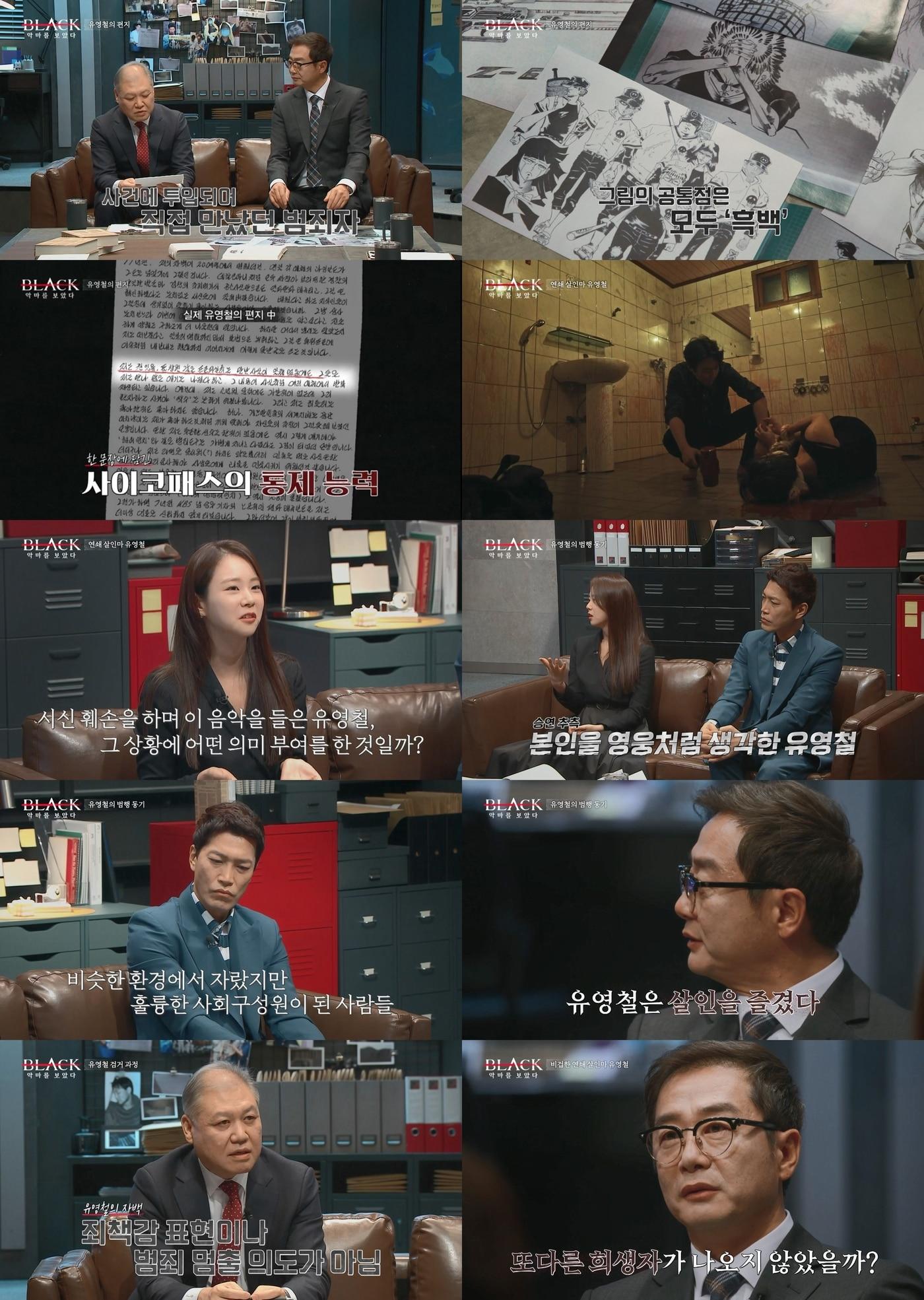 본문 이미지 - 채널A ⓒ 뉴스1