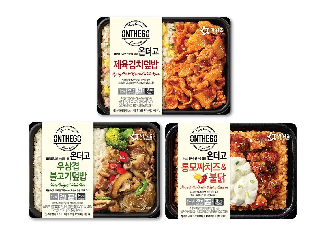 본문 이미지 - 온더고 제품 이미지.(아워홈 제공)ⓒ 뉴스1