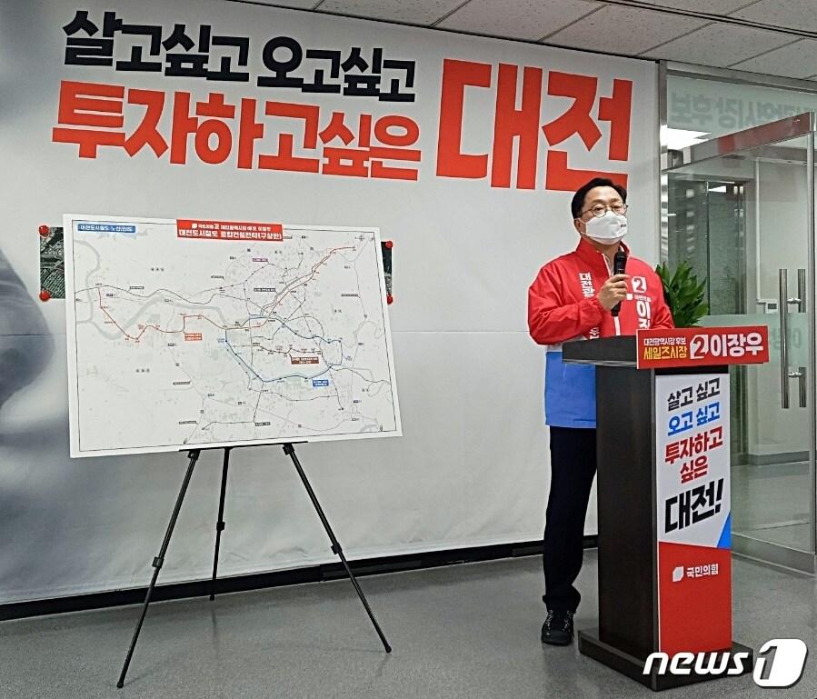 본문 이미지 - 국민의힘 이장우 대전시장 예비후보가 17일 서구 둔산동 선거사무소에서 도시철도 3~5호선 건설 계획을 밝히고 있다. ⓒ뉴스1 최일 기자