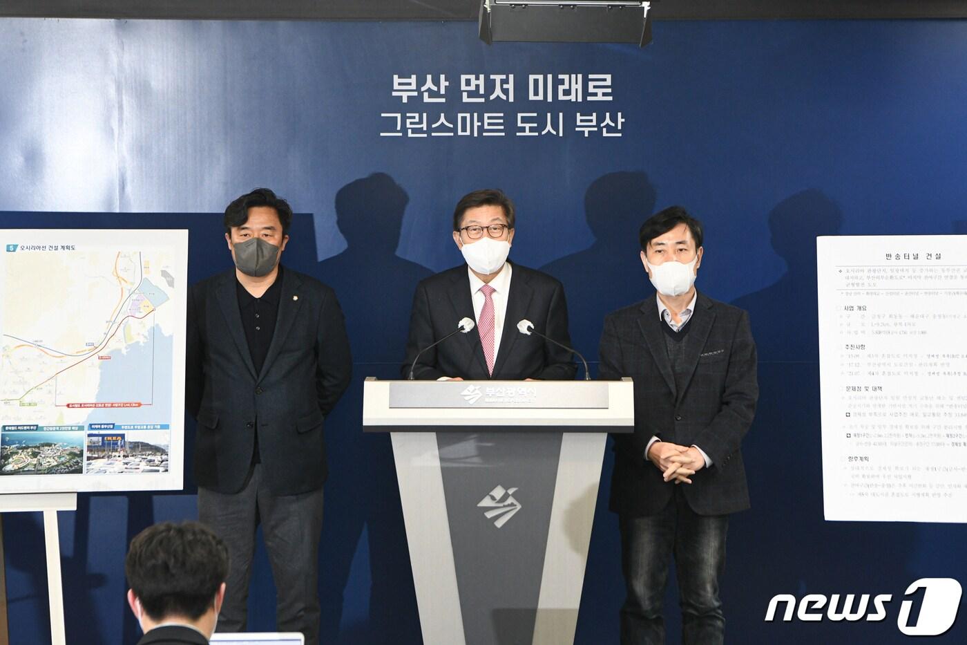 본문 이미지 - 기자회견 장면(부산시 제공)ⓒ 뉴스1