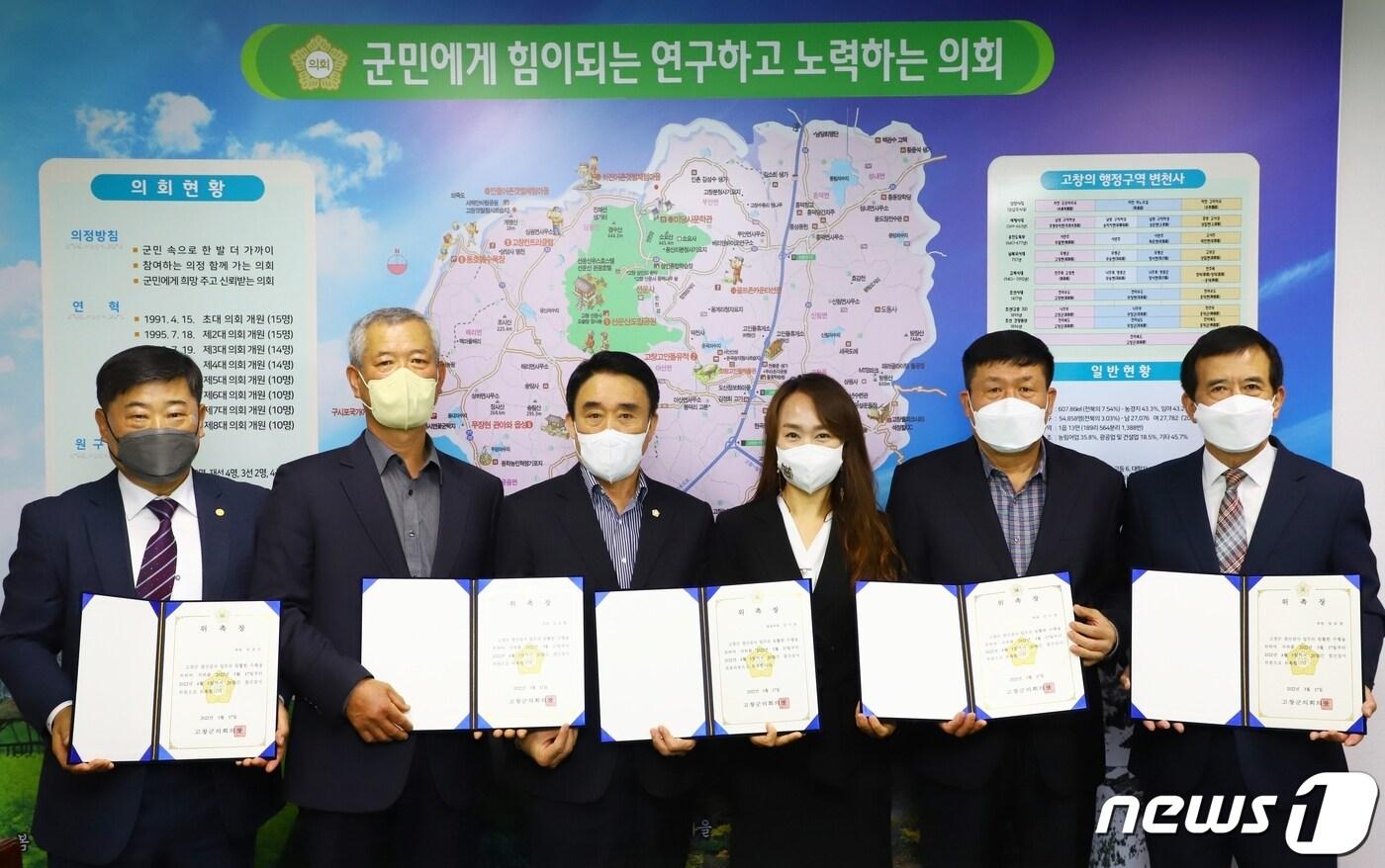 본문 이미지 - 전북 고창군의회는 17일 군의회 의장실에서 2021회계연도 세입·세출 결산검사위원 5명에게 위촉장을 수여했다.    ⓒ 뉴스1