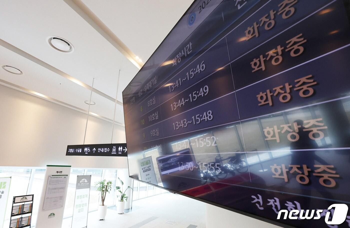 본문 이미지 - 최근 신종 코로나바이러스 감염증(코로나19) 사망자 급증으로 인해 화장시설이 부족해지고 있는 가운데 17일 오후 경기도의 한 화장장으로 유족들이 들어가고 있다. 2022.3.17/뉴스1 ⓒ News1 김영운 기자