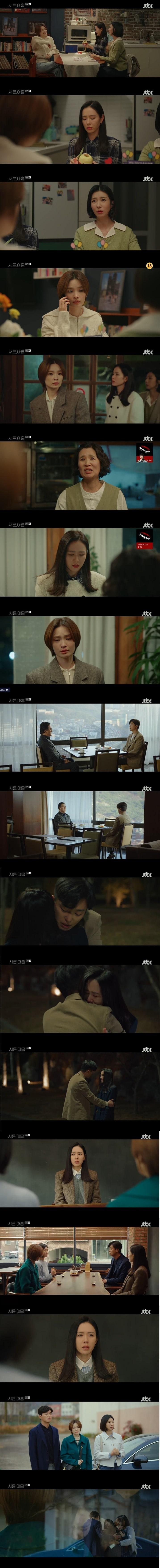 본문 이미지 - JTBC '서른, 아홉' 방송 화면 캡처 ⓒ 뉴스1