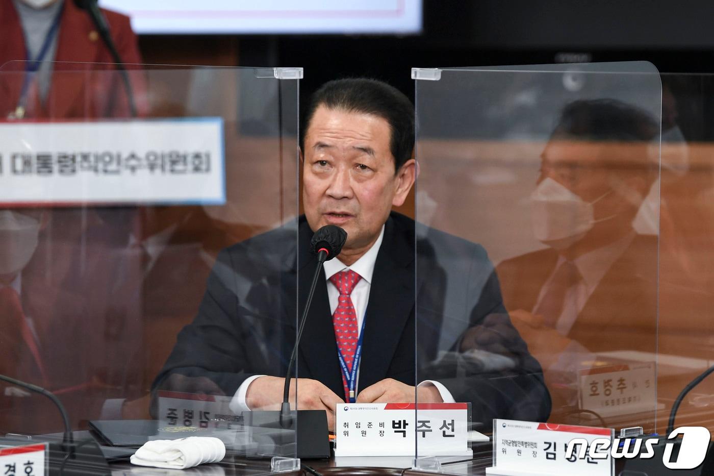 본문 이미지 - 제20대 대통령직인수위원회가 공식 출범한 지난 3월 18일 박주선 취임준비위원장이 서울 종로구 인수위 대회의실에서 열린 첫 전체회의에서 모두발언을 하고 있다. ⓒ News1 DB