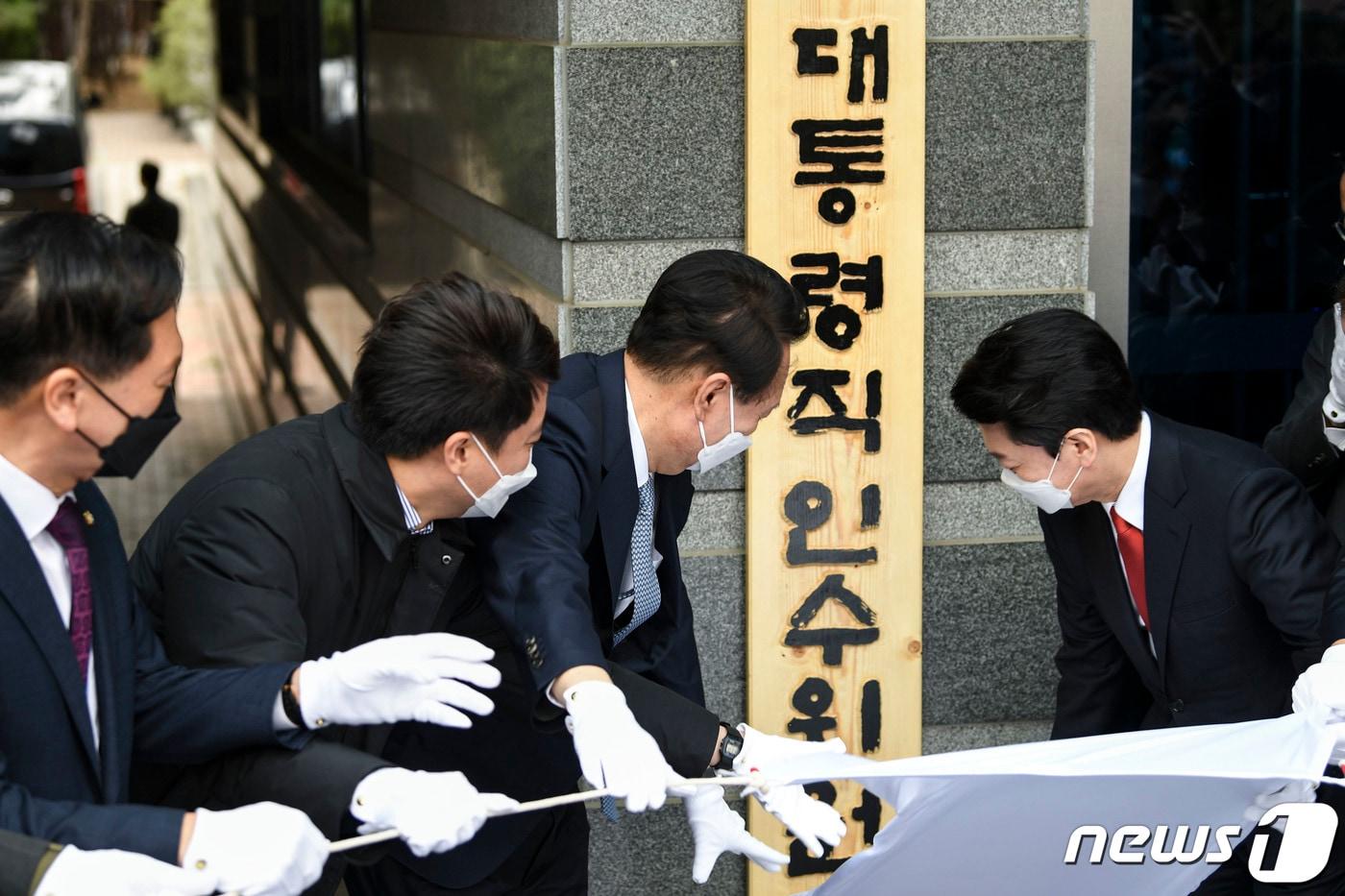 본문 이미지 - 제20대 대통령직인수위원회가 공식 출범한 18일 윤석열(왼쪽 세 번째) 대통령 당선인, 안철수(왼쪽 네 번째) 인수위원장, 이준석(왼쪽 두 번째) 국민의힘 대표가 서울 종로구 인수위 사무실에서 열린 현판식에 참석하고 있다. 2022.3.18/뉴스1 ⓒ News1 국회사진취재단