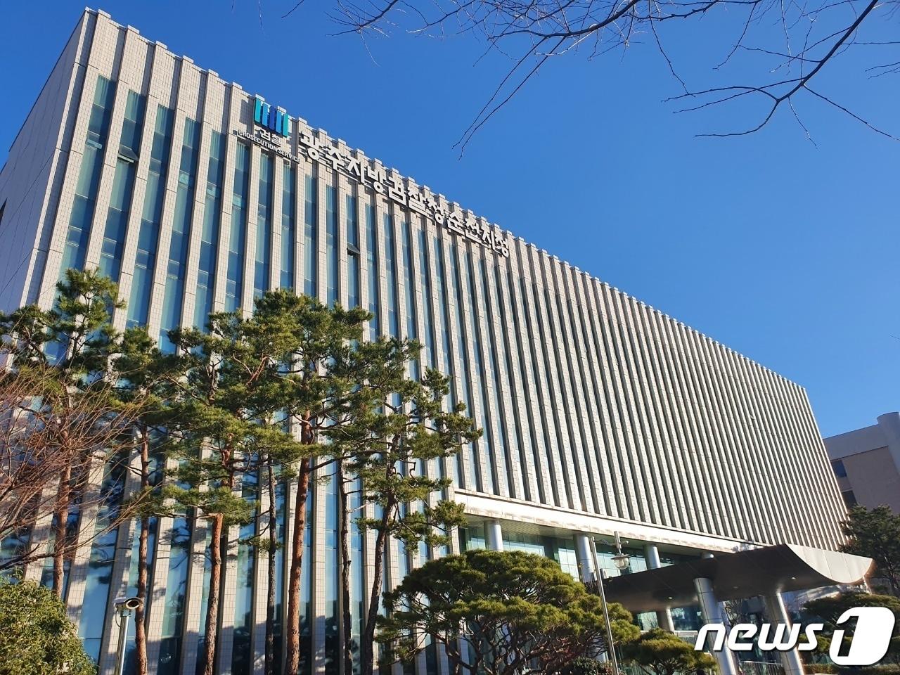 본문 이미지 - 광주지방검찰청 순천지청 전경.2022.3.18/뉴스1 ⓒ News1