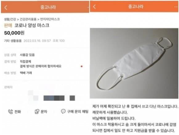 본문 이미지 - (중고나라 사이트 갈무리) ⓒ 뉴스1