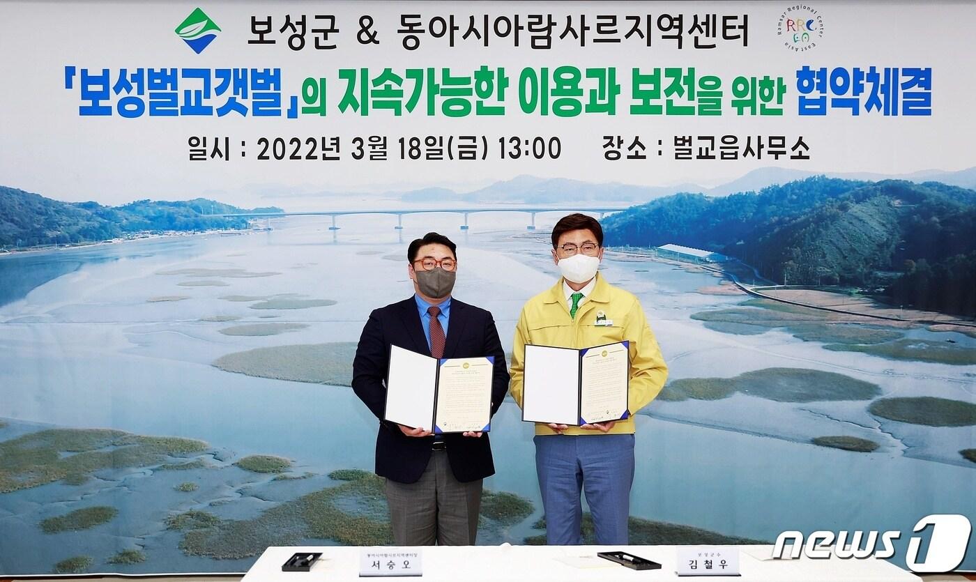 18일 보성군과 동아시아람사르지역센터가 보성벌교갯벌의 지속 가능한 이용 보전을 위한 업무협약을 체결했다(보성군 제공)2022. 3.18/ⓒ 뉴스1