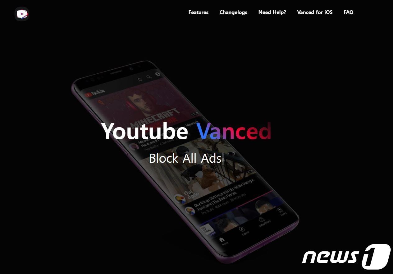 본문 이미지 - 유튜브 밴스드(홈페이지 캡처)ⓒ 뉴스1