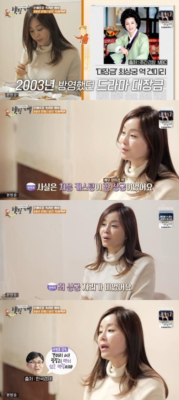 본문 이미지 - TV조선 '식객 허영만의 백반기행' ⓒ 뉴스1