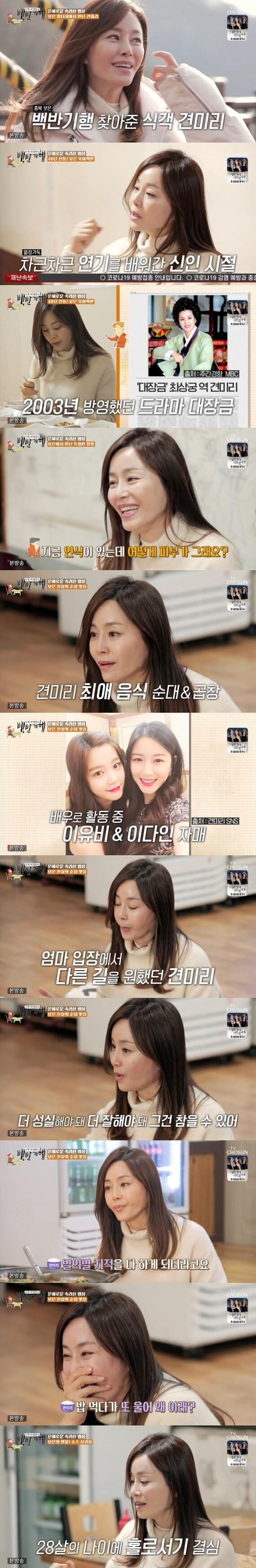 본문 이미지 - TV조선 '식객 허영만의 백반기행' ⓒ 뉴스1