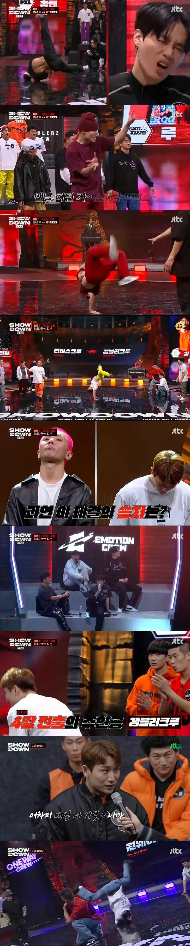 본문 이미지 - JTBC '쇼다운' 방송 화면 캡처 ⓒ 뉴스1