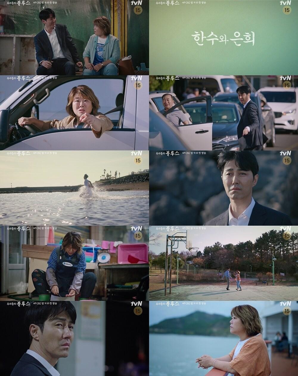 본문 이미지 - tvN ⓒ 뉴스1