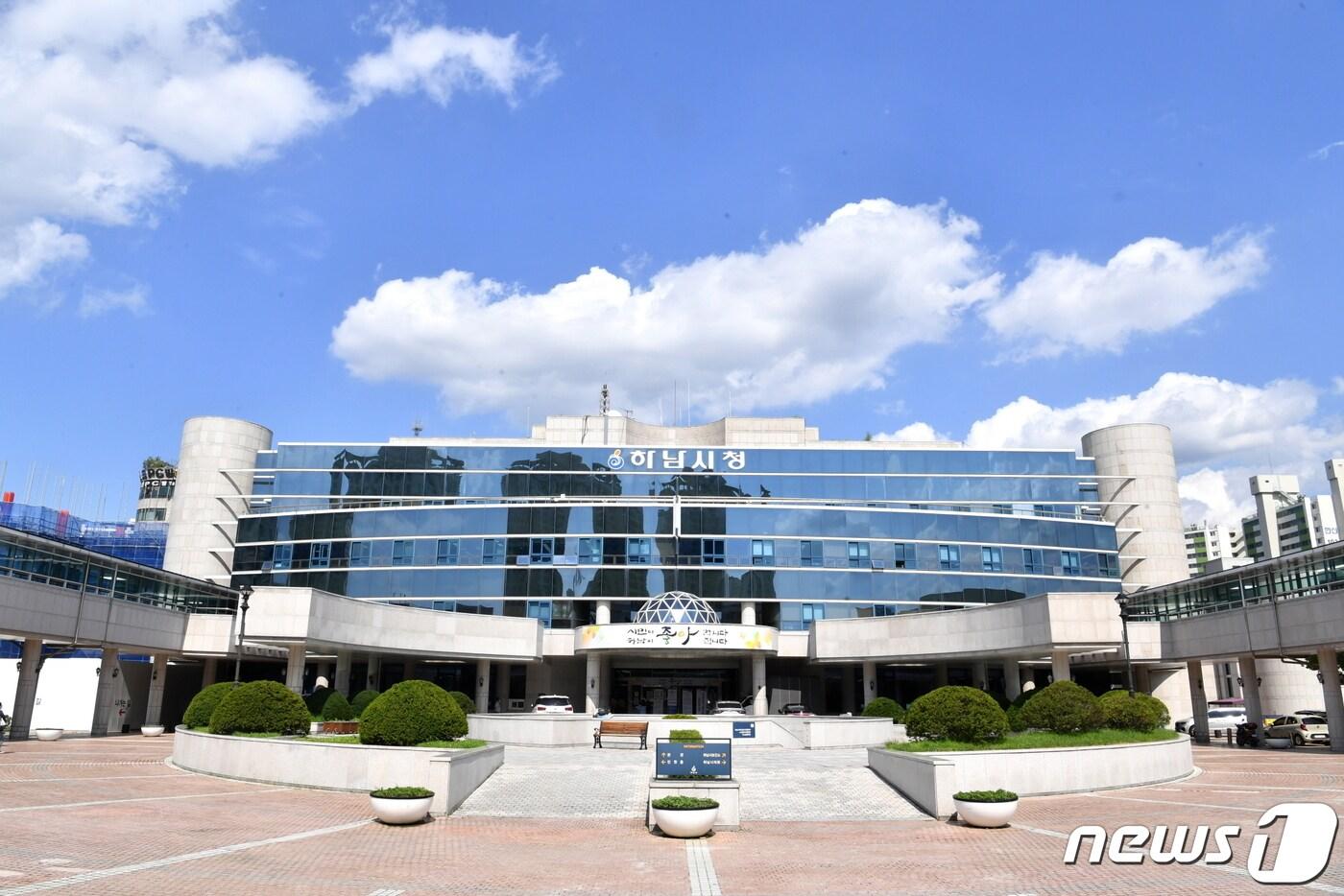 경기 하남시청 전경. (하남시 제공) ⓒ News1 김평석 기자