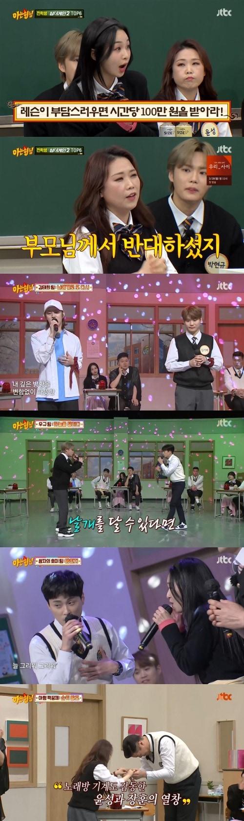 본문 이미지 - JTBC '아는 형님' 방송 화면 캡처 ⓒ 뉴스1